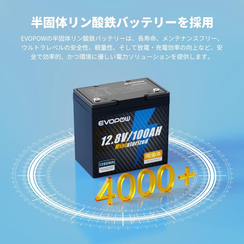 1280Wh Lithium-Eisenphosphat 1280W Ausgang 100Ah Lang 100A BCI Gruppengröße Kompakt und Ideal für Stromausfall Tragbare Stromversorgung Leki Air Enthält Japanisch