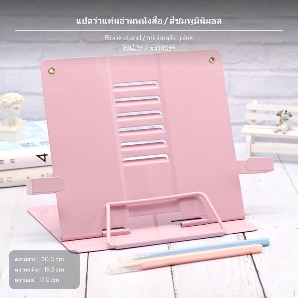 Adjustable Metal Book Stand, Foldable Kids perusing Rack, Multifunctional Desk Holder
