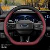 Kožený potah na volant do auta pro Ford Kuga Focus Explorer ST Escape ST-Line Mondeo 2025 2026 Příslušenství