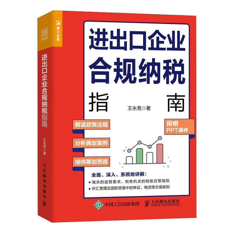 Import and Export Enterprise Tax Compliance Guide