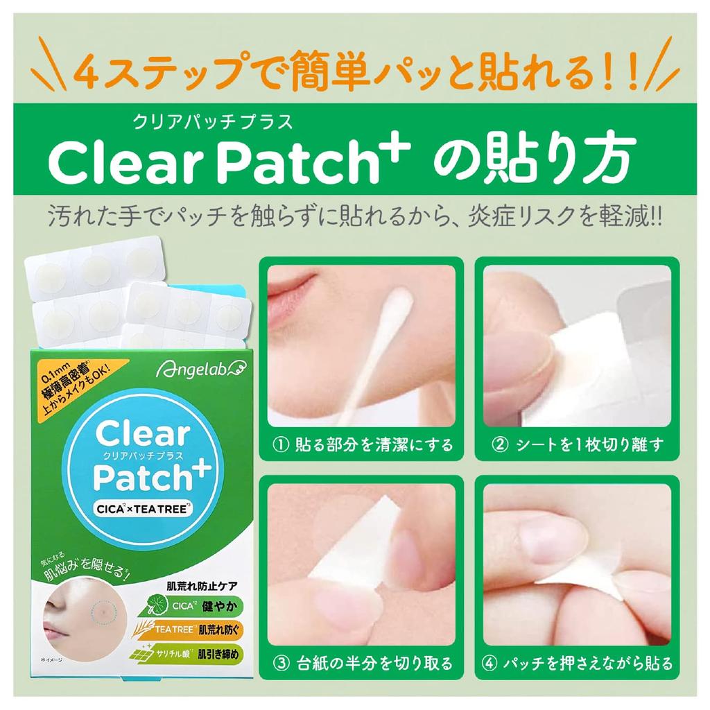 Angelab CICA Tea Tree Clear Patches 48 Patches + (/)