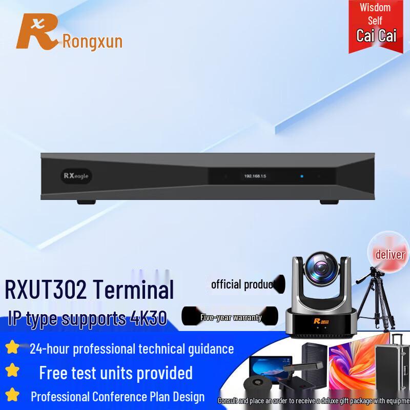 Rongxun RX UT302 Video Conferencing Terminal (CN version)