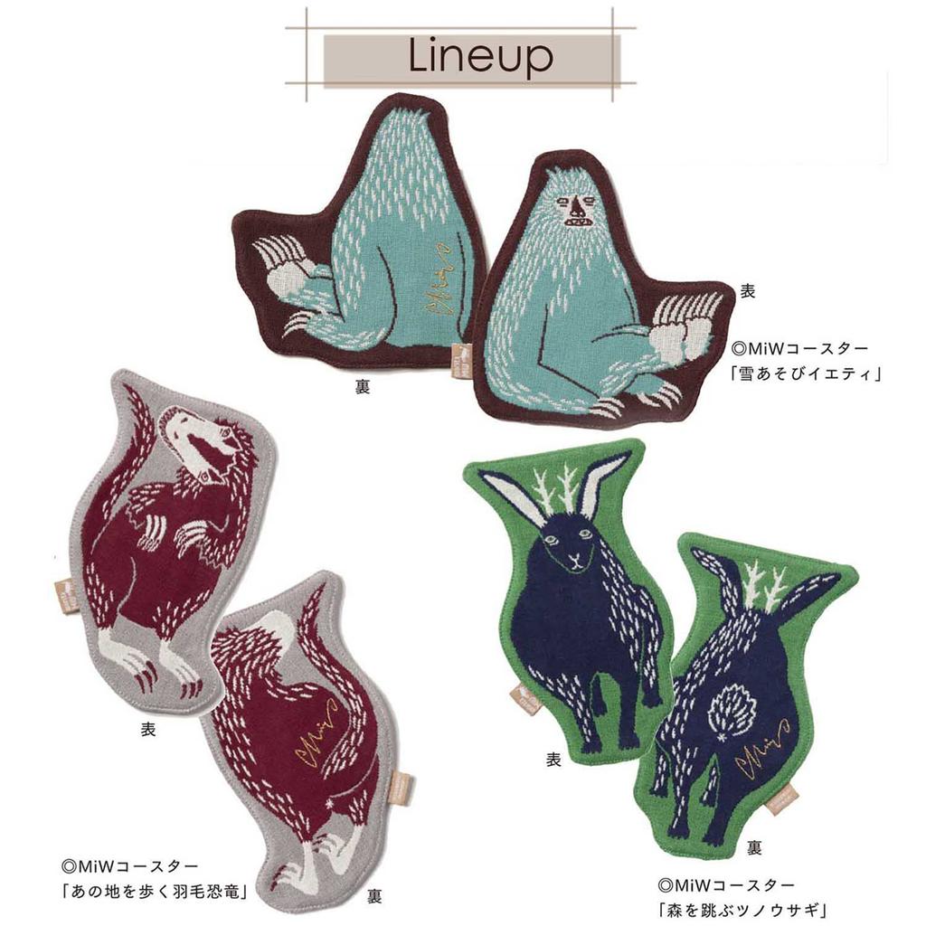 Kusunokibashi Monori Morita Rohový zajíc skákající v podložce 10 x 18, MiW, Les, Zelená, Cca. cm, A-69036-90-G