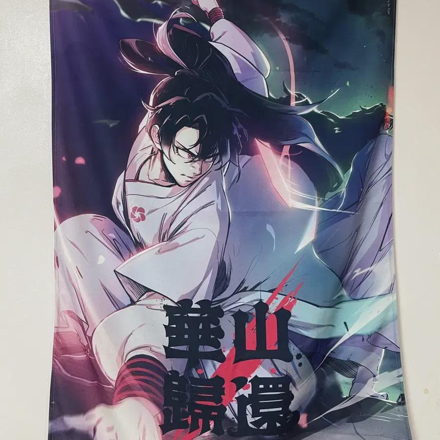 

What Is The Cost Of A Volcano Return Fabric Poster
