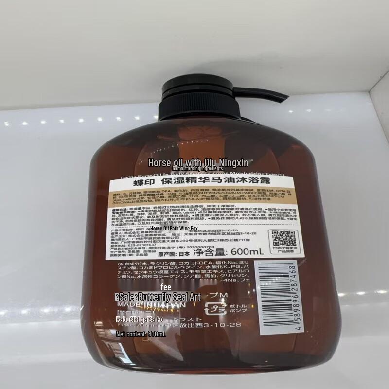 Dieyin Horse Oil Hydrating Shampoo & Moisturizing Body Wash Gift Set