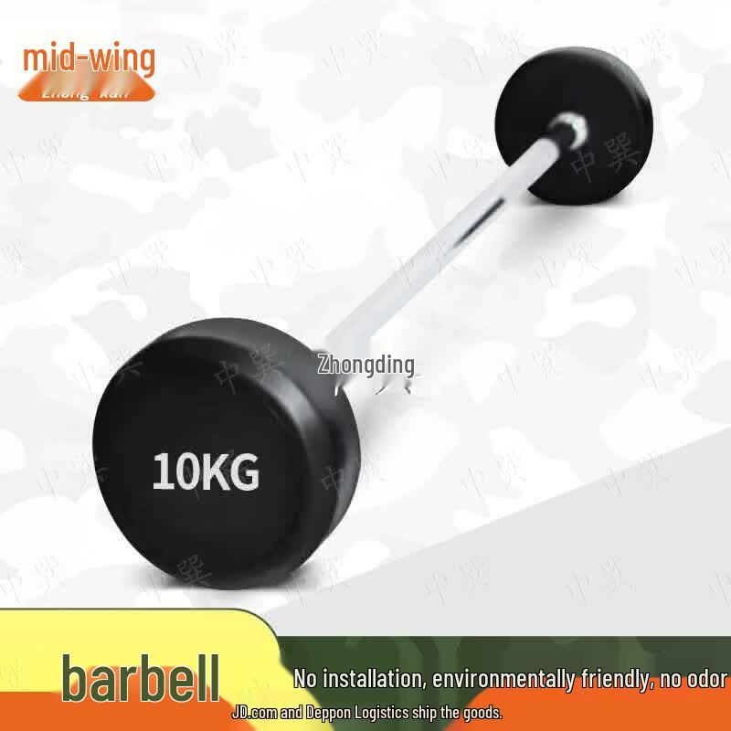Zhongxun 10KG Fixed Straight Barbell