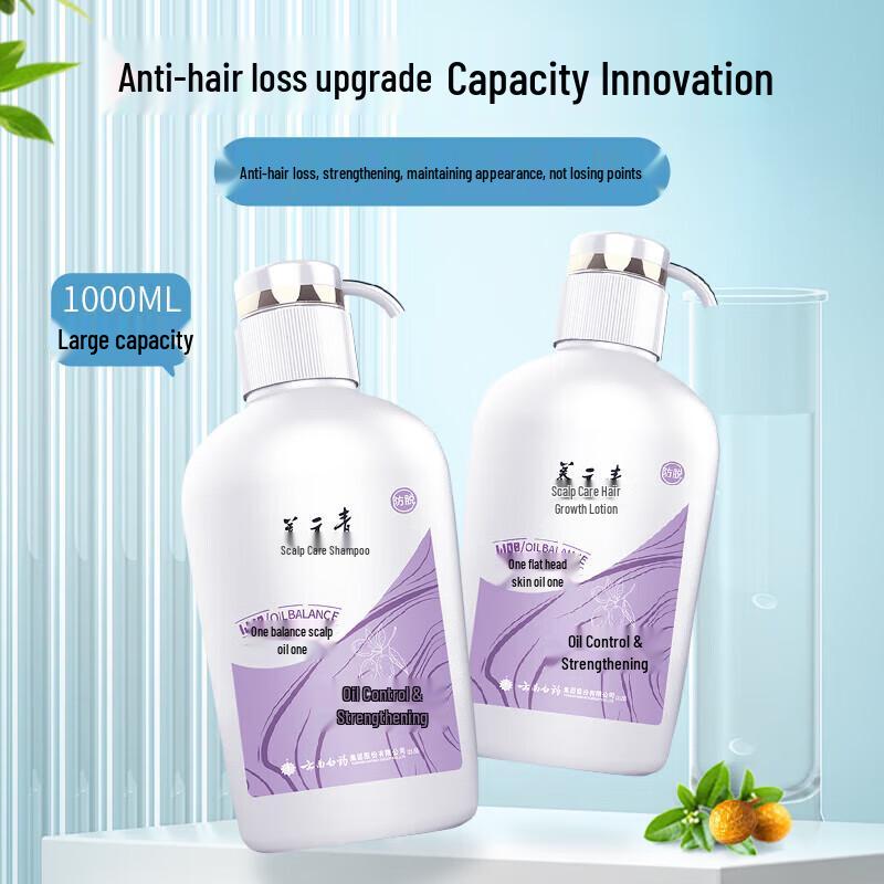 Yang Yuan Qing Anti-Hair Loss & Oil Control Shampoo