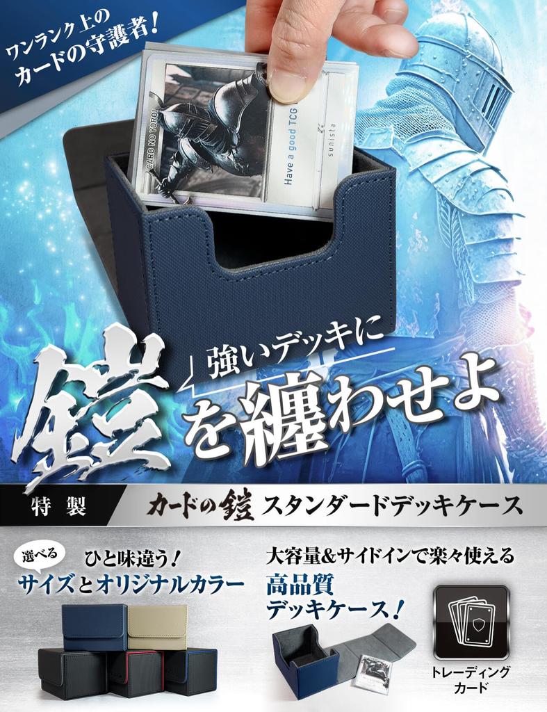 Card Armor Deck Case, 120 Cards [Easy Side-In Storage], Trading Card Case, Compatible with Pokemon, One Piece, and Duel Masters, Black, by Sunista