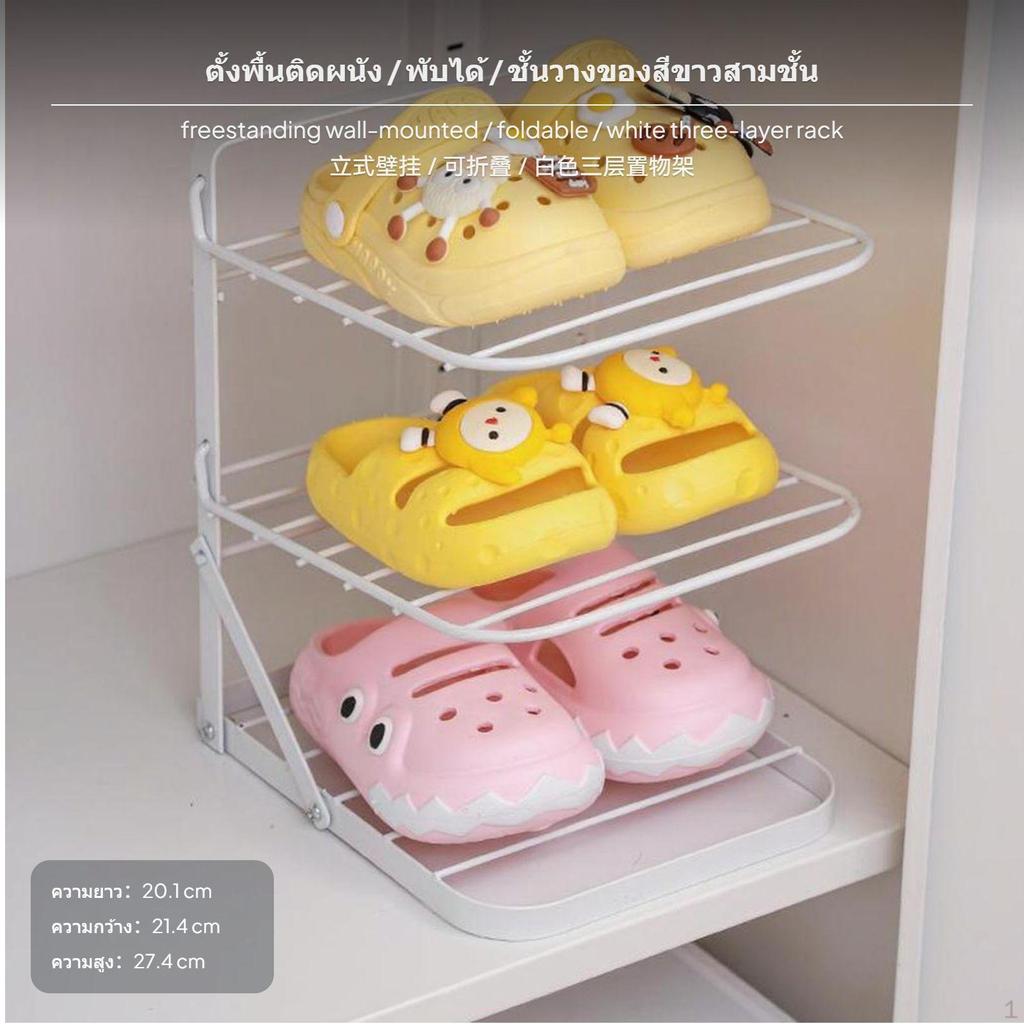 3Tier Kids Shoe Rack, Foldable Narrow infant Organizer, WallMounted Metal Storage for Entryway
