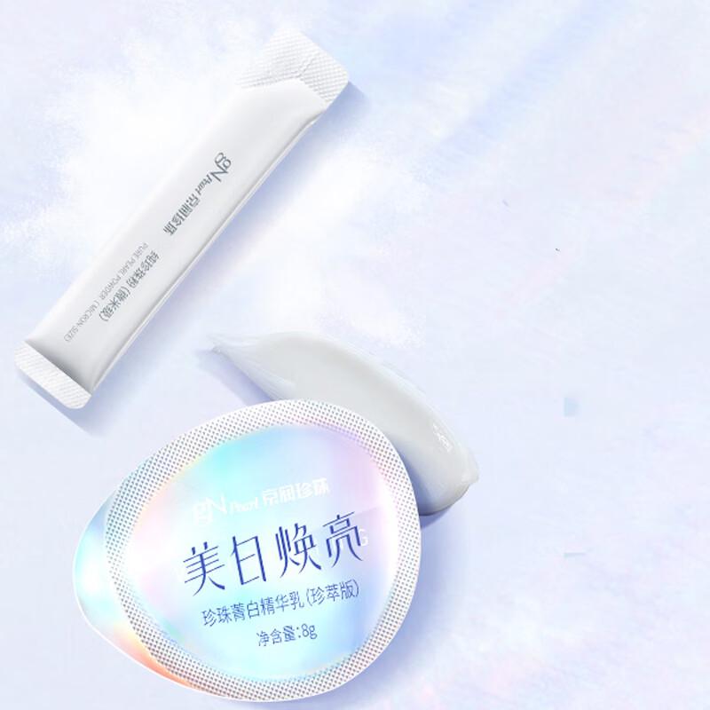 gNPearl Pearl Powder Radiant White Mask Set