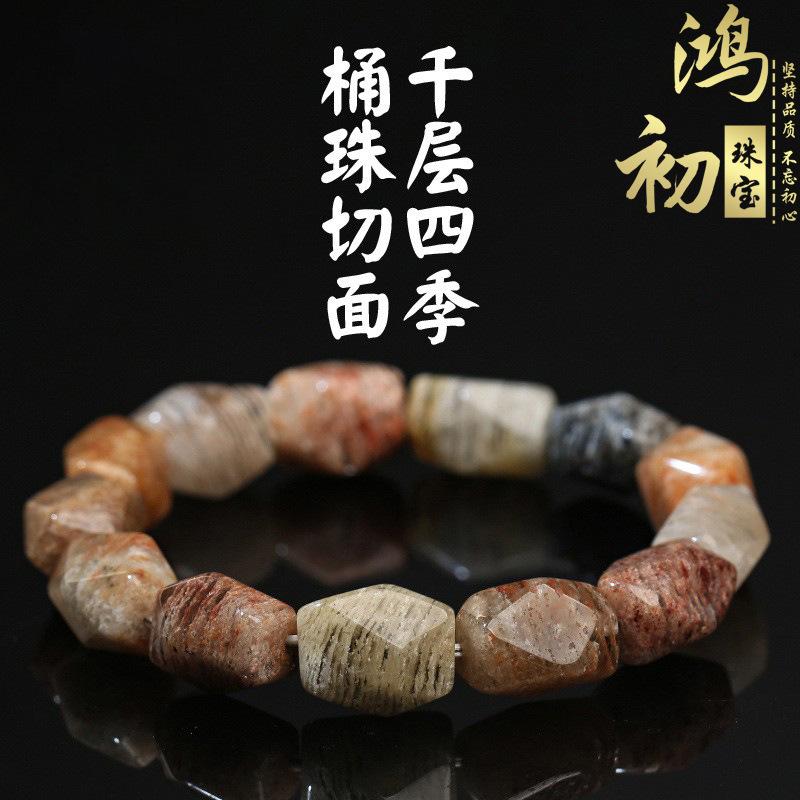 

Hongchu Crystal Natural Multilayered Four-Season Phantom Barrel Bead Faceted Bracelet Cornucopia Four Seasons Ghost Bracelet about12~13mm/Strip