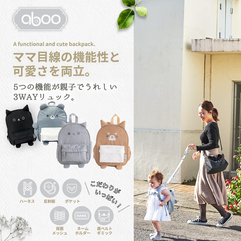 Abu 3WAY Baby Backpack with Harness Shoulder Bag Lost Child String Birthday Gift Issho Mochi Nursery School Years Old [aboo] 1-4 (Black Cat)