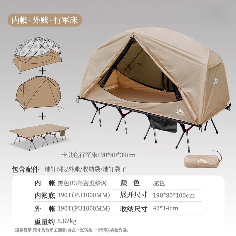 Outdoor Off-Ground Camping Tent & Cot One Size
