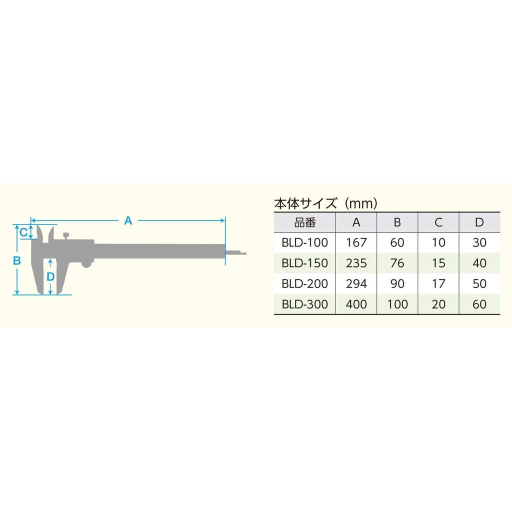 Niigata Seiki SK Digital Caliper 200mm BLD-200 with Depth Bar and Clear Hard Case Included