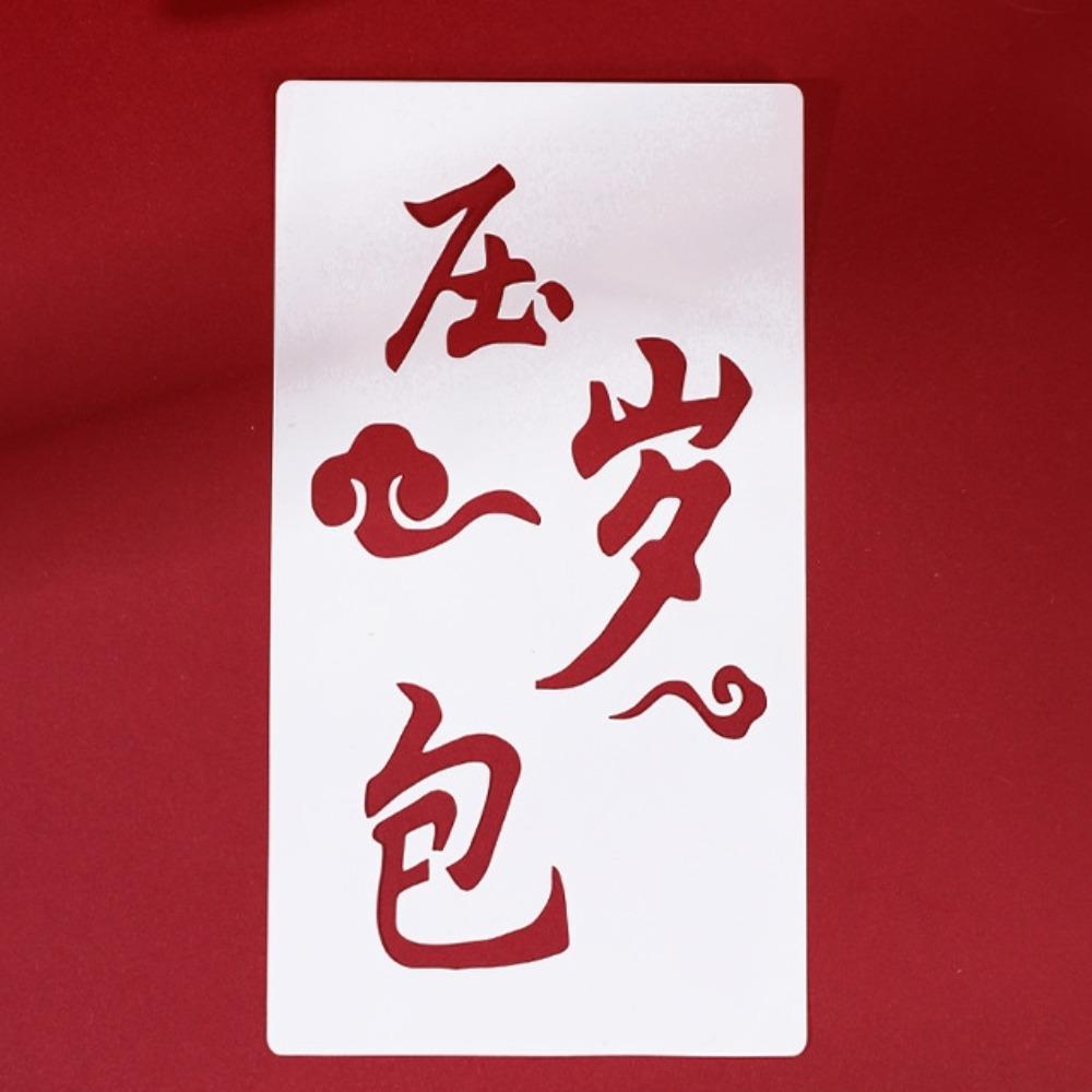 Chinese Blessing Words Red Packets DIY Template Coloring PVC Red Envelopes Stamping Stencils Calligraphy Handmade