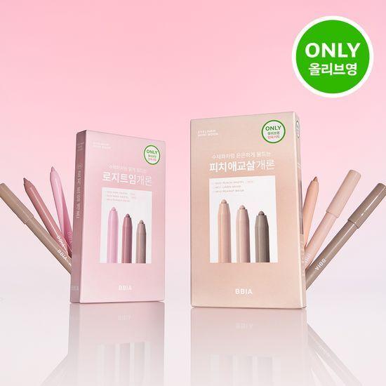 BBIA Last Gel Eyeliner Mini 3-piece set (7 mini-books)