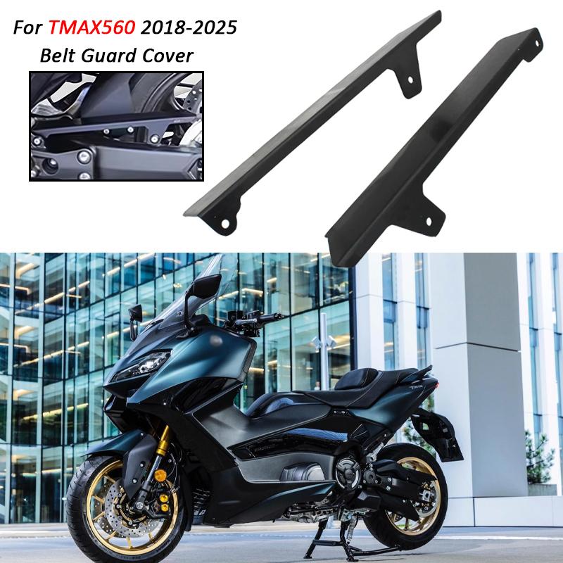 For Yamaha T-MAX560 Tmax530 TMAX tmax 560 530 2017-2024 2025 Motorcycle Parts Belt Guard Cover Protector Chain Decorative Guard