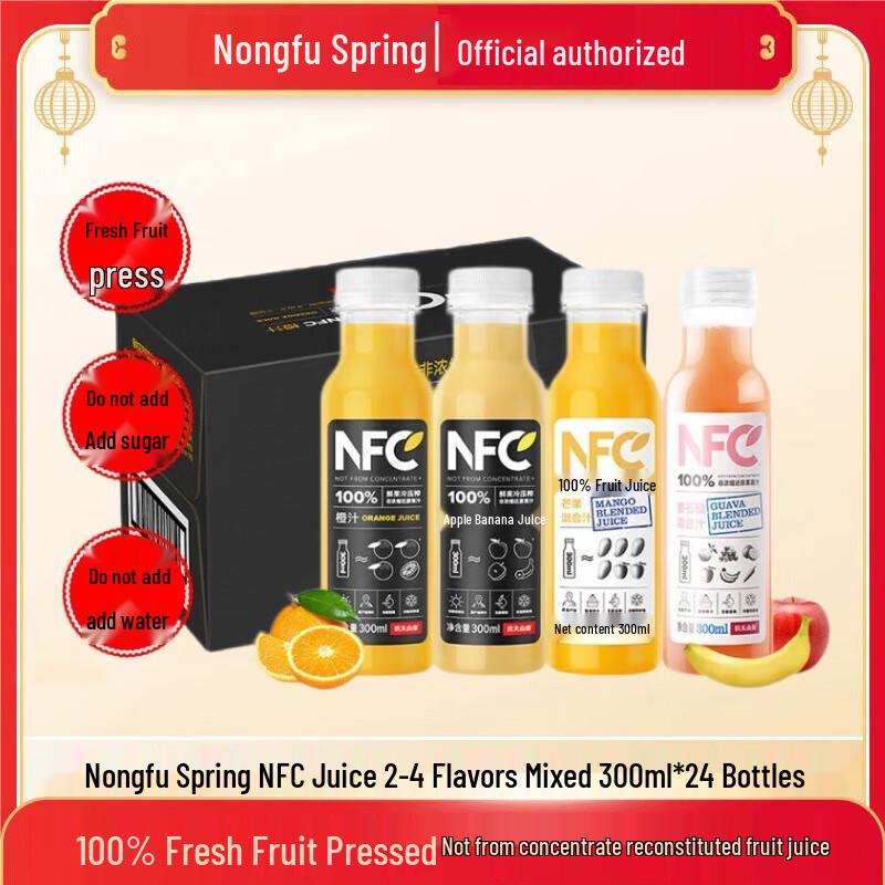 Nongfu Spring 100% NFC Multi-Flavor Juice (24 x 300ml)