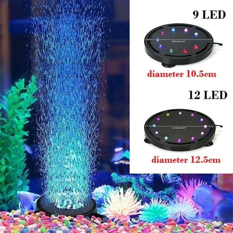 9LED/12LED Colourful Aquarium LED Lamp Glow In The Dark Waterproof Oxygen Bubble Light for Fish Tank Accessories Decoration
