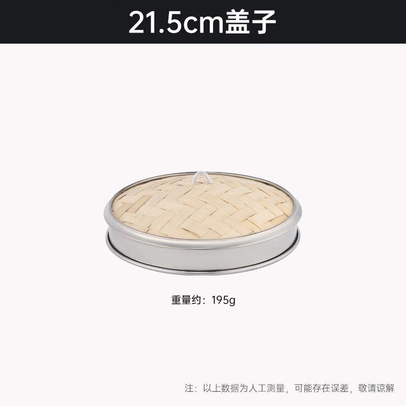 Commercial Bamboo Dim Sum Steamer with Stainless Steel Edge