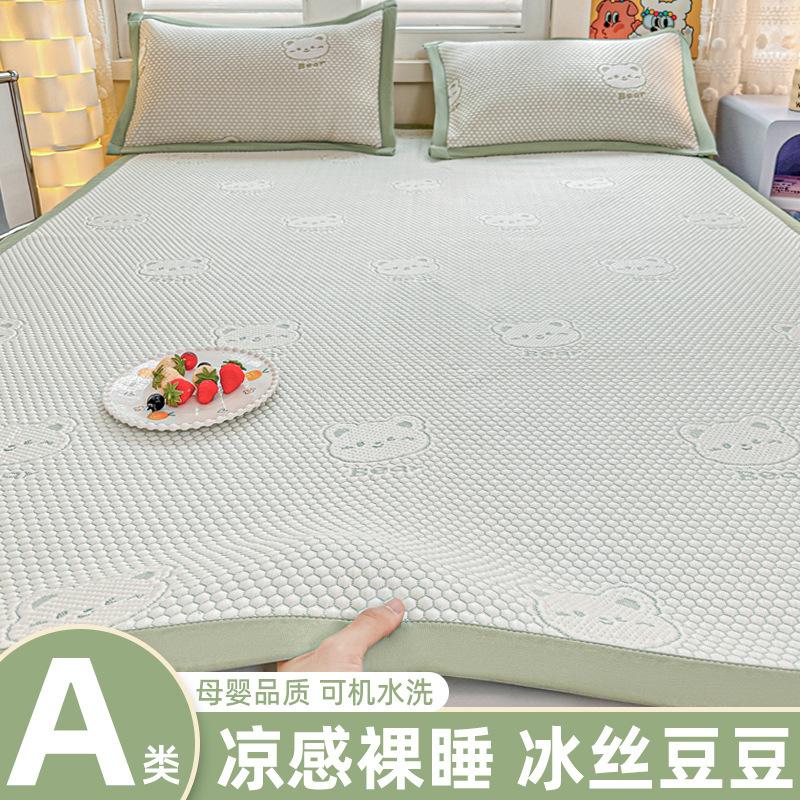 New Cooling Ice Bean Ice Silk Mat Set, Machine Washable, Soft Summer Bed Mat for Home & Dorm 60x120cm Mat(Rnd)