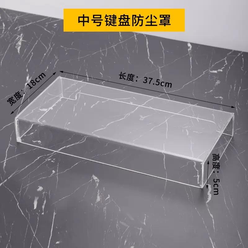 New Style Acrylic Transparent Keyboard Dust Cover Mouse Cover Computer Accessories Desktop Storage Office Accessories