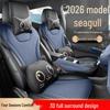 Seagull Perforated Leather Car Seat Covers – 26 Styles, Wear-Resistant, Full Surround Protection.