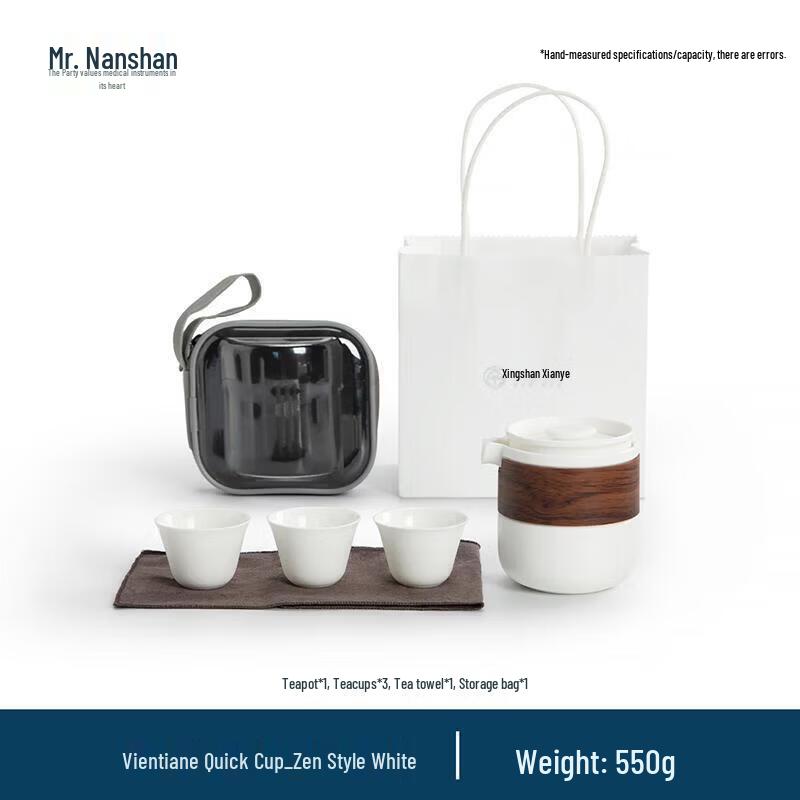 Mr. Nanshan Portable Vientiane Express Tea Set