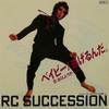 7inch Record RC SUCCESSION - Baby Run Away S07N1015 BARCA 1983 Japan Japanese Pop/Rock Used