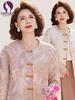 Qiaoya Ying Women's Tang Suit Jacket - 2026 Spring, Elegant Plus Size Chinese Style with Frog Buttons for Middle-aged and Elderly Mothers