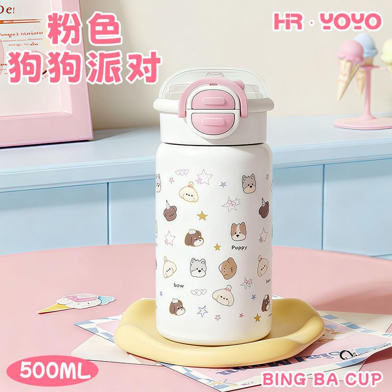 Water bottle Gypsy Star thermos cup Special straw cup for children to go to school Stainless steel double drinking cup