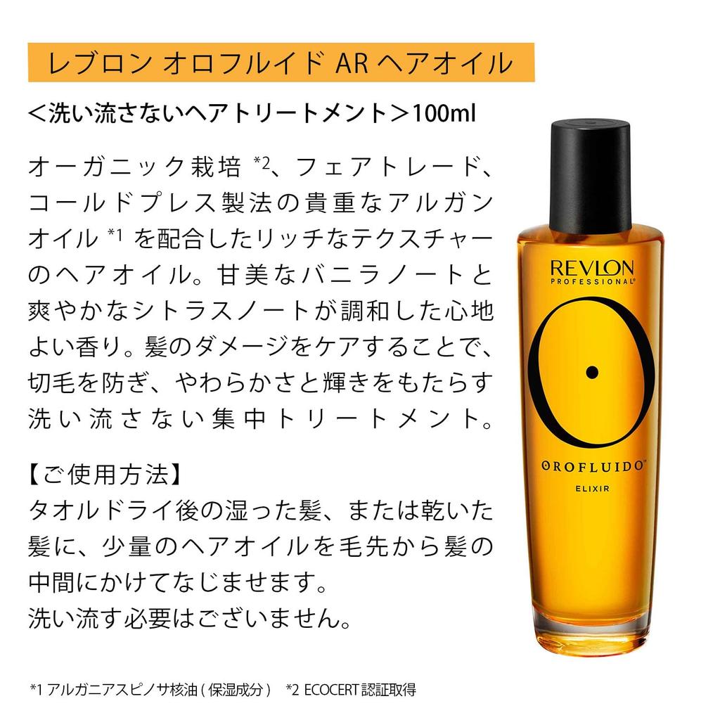 Revlon Orofluid AR Hair Oil