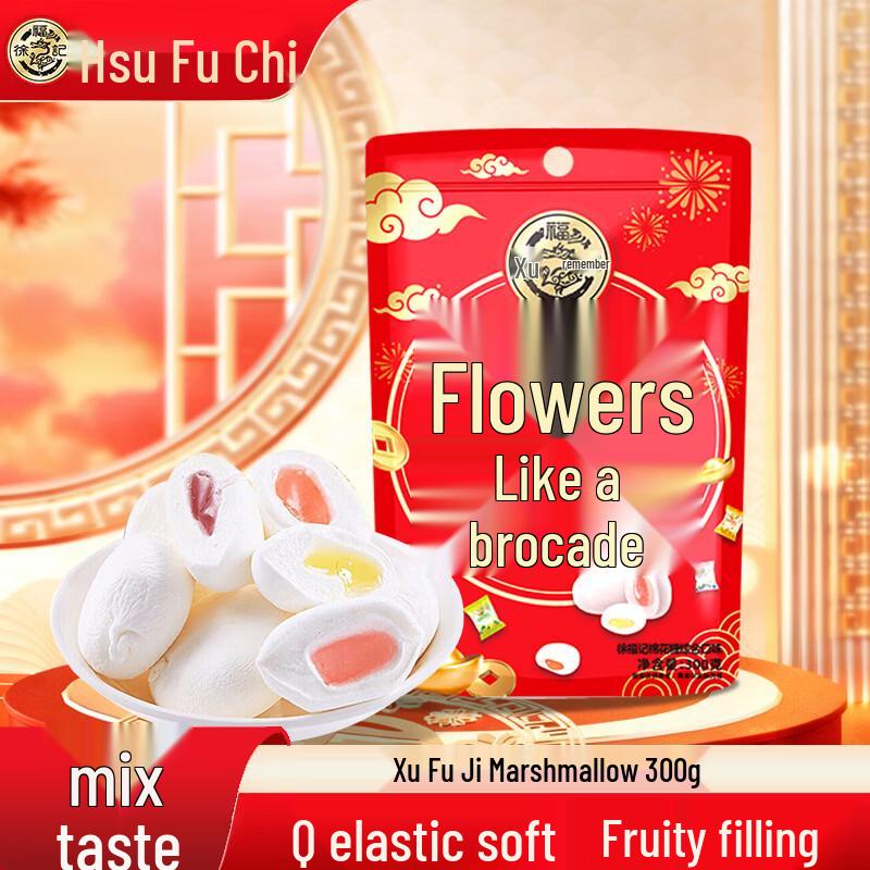 Подарочные пакеты с ассорти кондитерских изделий Xu Fu Ji