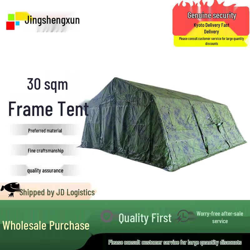 Jingshengxun 30 Sqm Folding Field Command Tent & Accessories