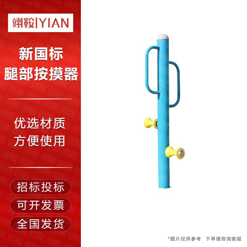 YIAN New National Standard Outdoor Fitness Equipment