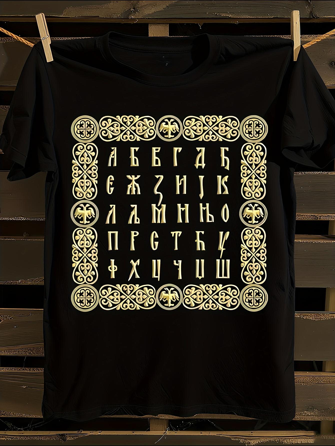 s Serbian Cyrillic Alphabet T-shirt XXXXL