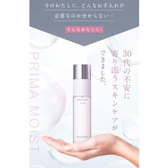 Atenier Prima Moist Day Emulsion Refill 50mL Daytime Milk Moisturizing Hydrating Dullness Care Pre-Aging