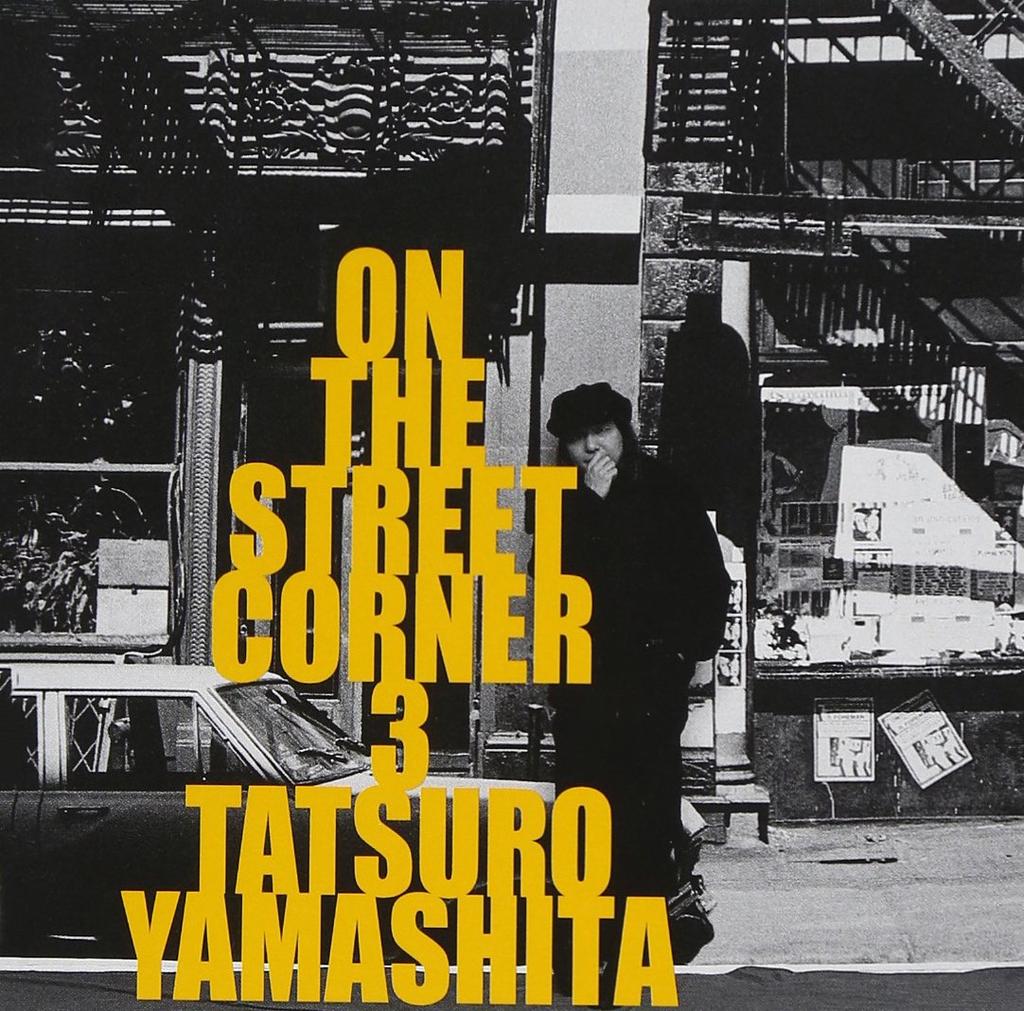 ON THE STREET CORNER 3 Tatsuro Yamashita -