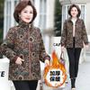 Women's Clothing Women's Velvet Thickened Warm Cotton-padded Jacket Middle-aged Winter New Clothing