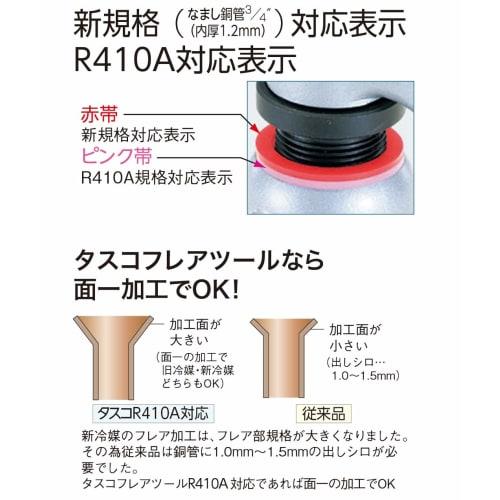 Ichinen TASCO TA550HB Quick Handle Flare Tool