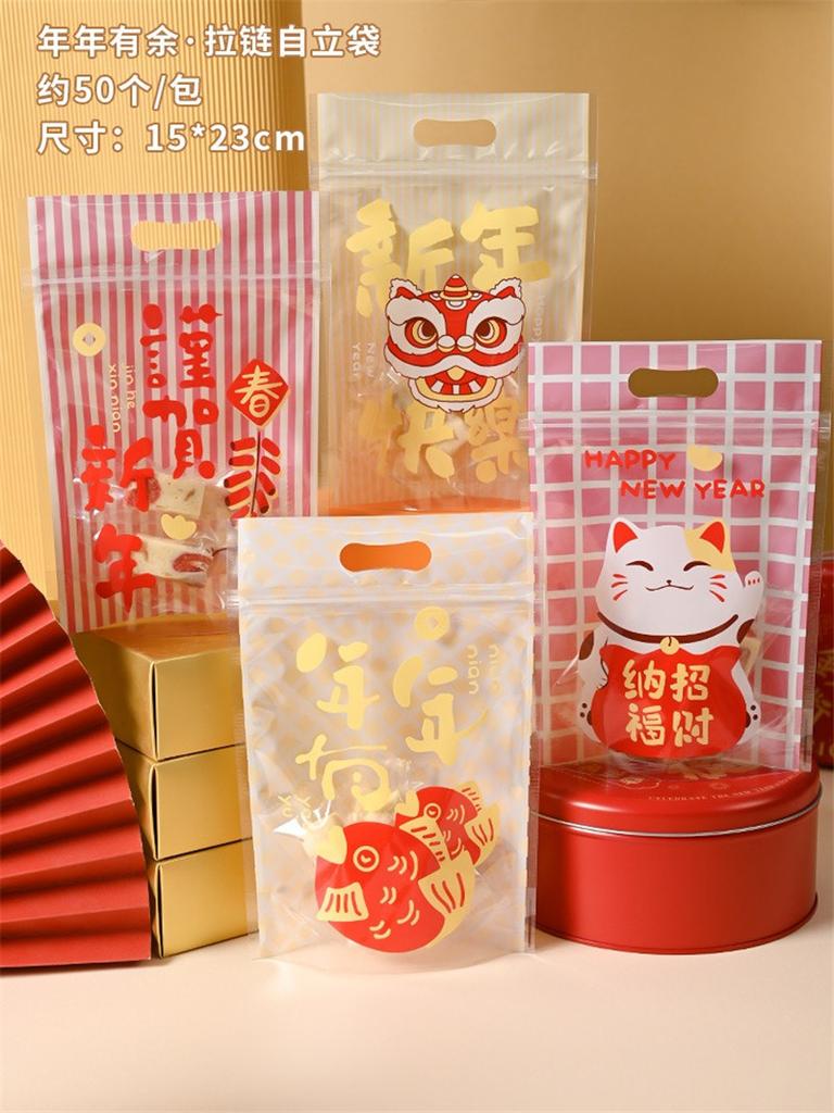 50 Stück 15x23cm 2026 Chinesisches Pferd Neujahr Schneeflocke Knusprige Verpackungsbeutel Nougat Keks Süßigkeit Selbstversiegelnde Standbodenbeutel