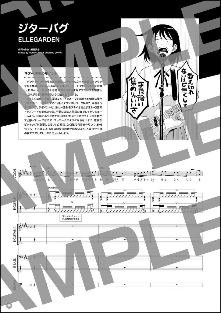 Start with the Light Music Easy Electric Guitar Practice Book "Normal Club"!