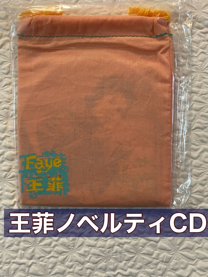 

[USED] Faye Wang Fei Novelty CD Not for sale in a cloth bag (Remembering the Crimson Sky, Just Being My Self, and 4 other songs)