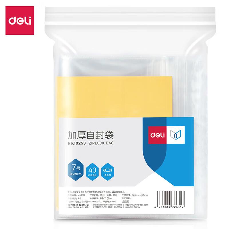 Deli Thickened Self-Sealing Storage Bags