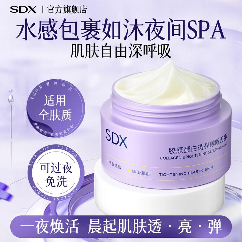 SDX Collagen Brightening Sleeping Mask