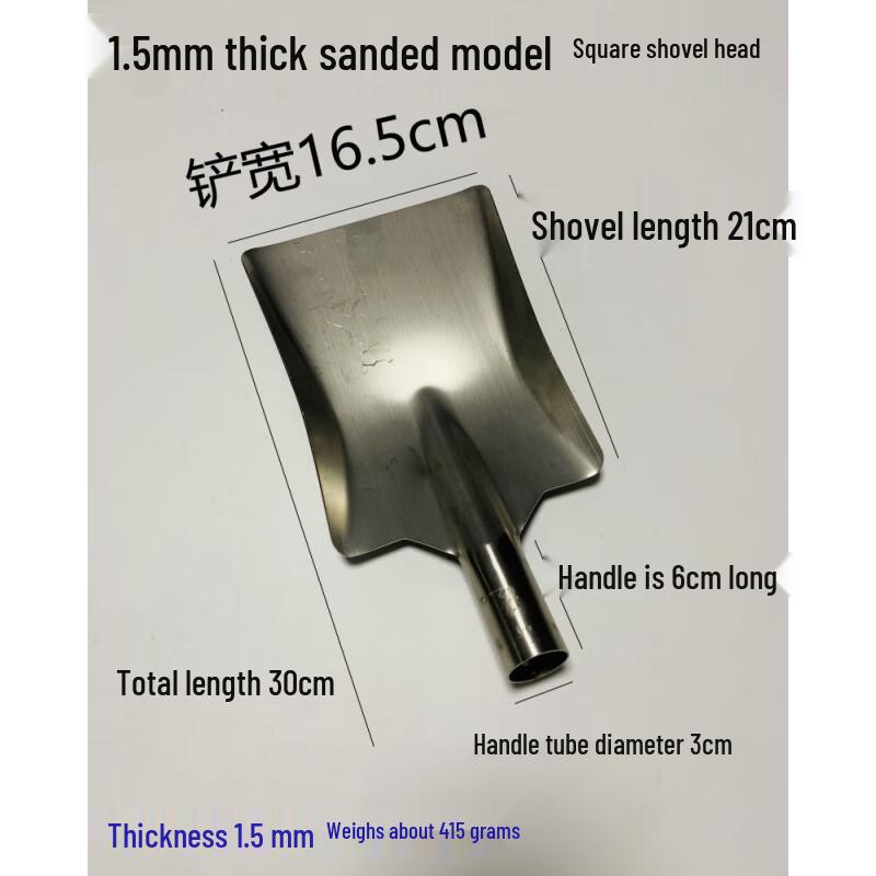 Stainless Steel Square Spatula Head