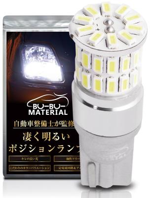 Bubu Material [Posted On Tokoro George's Setagaya Base] T10 LED