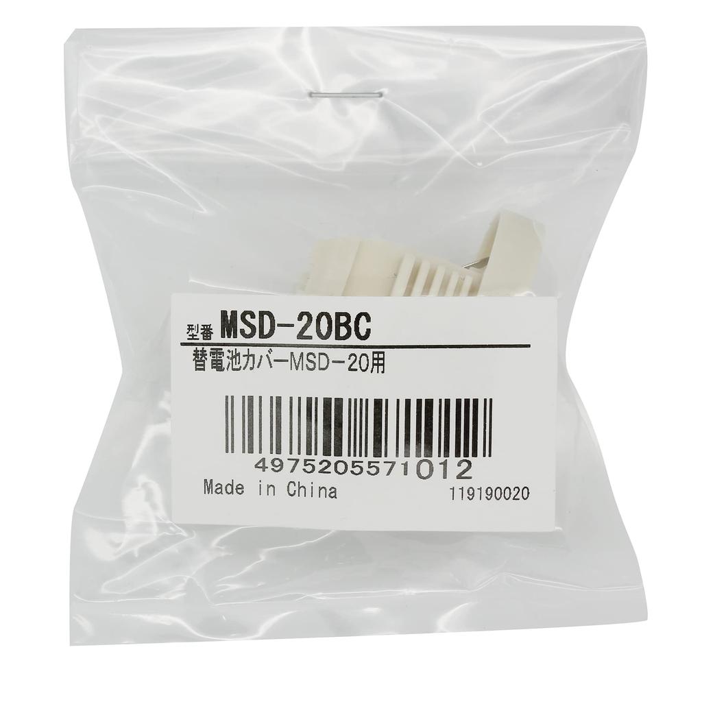 Taiyo Electric Industry Replacement Battery Cover for White (goot) MSD-20 MSD-20BC