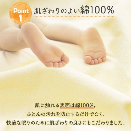 Iris Plaza Bedwetting Sheets, Single, 100 x 210cm, Set of 2, Waterproof, Waterproof Sheets, 100% Cotton, Nursery School, Baby, Nursing Care, JIS Stand