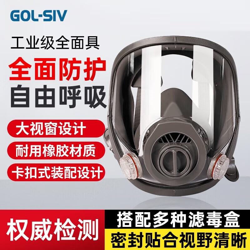 Full-Face Respirator Mask M6800